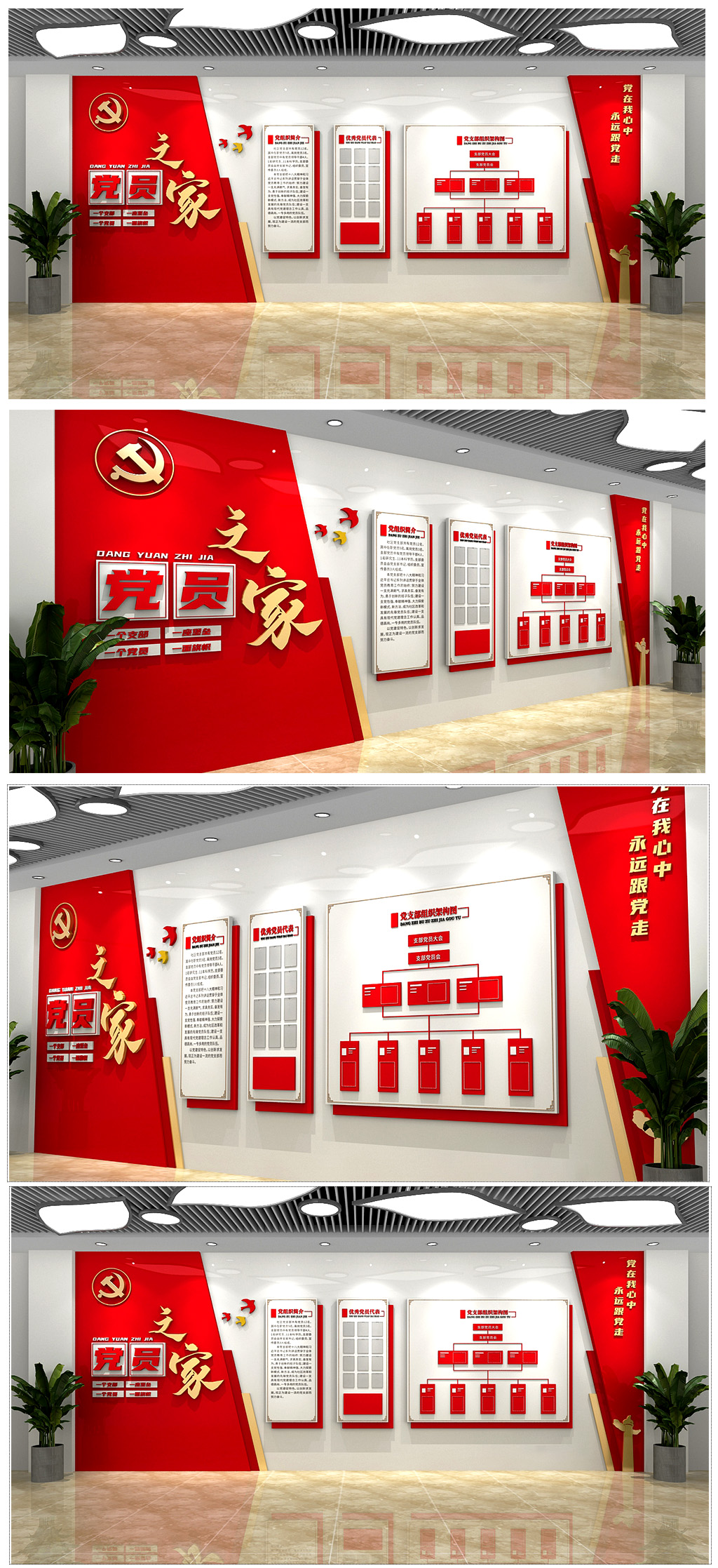 党员之家设计图__展板模板_广告设计_设计图库_昵图网nipic.com